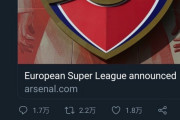 【速報】マンレッドに続き、アーセナル、チェルシー、トッテナムが欧州クラブ協会を脱退ｗｗｗｗｗｗｗ