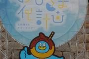 【日向坂46】全ツ大阪公演2日目、現地の様子がこちら！【全国おひさま化計画2021】