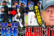 高木豊氏「ヤクルトって野村さんが監督になってから多いんだよ」殺人野球について語る
