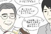 漫画家「チー牛が会社の飲み会に来ない間に起こっていること」大激論を呼ぶ。お前らはどっち派？🤓