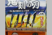 ダイドー「鬼滅の刃のおかげで純利益が5億円から25億円に上がりました」
