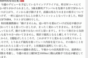 新馬戦で単勝万馬券のウインアグライア陣営のコメントが余りに酷すぎるｗｗｗｗ