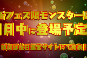 【パズドラ】行くところは？  ガチャだけ引いてもどうしようもないよ