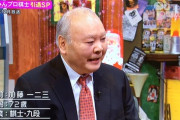 加藤一二三こと「ひふみん」、死去