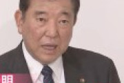 石破総理「俺が氷河期世代を救う」