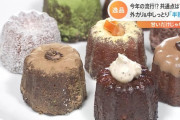 【朗報】カヌレとかいうフジツボみてぇな形した焼き菓子、流行るｗｗｗｗｗｗｗｗｗｗｗｗ