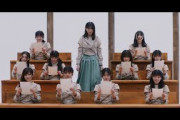 櫻坂46『何度　LOVE SONGの歌詞を読み返しただろう』