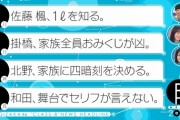 【乃木坂工事中】オンエアなかったけど、北野日奈子の『四暗刻』ってこれか・・・