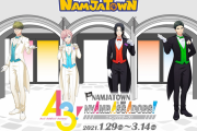 「A3!」×「ナンジャタウン」MANKAIカンパニー24名のナンジャタウン親善大使“ニャンバサダー”が登場！