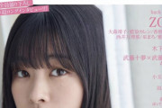 櫻坂46原田葵が初ソロ表紙！12/9発売『IDOL AND READ』025カバービジュアル解禁。生い立ちから語られた2万字インタビュー収録