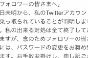【悲報】太田光代さん、何故かTwitterを乗っ取られるｗｗｗｗｗ