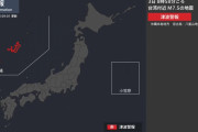 【速報】台湾付近でM7.5の地震発生！沖縄県地方にも津波警報！今すぐ高いところへ避難を！