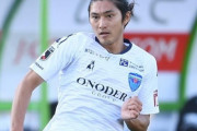 J1昇格の福岡、横浜FCのDF志知孝明の獲得を発表！長谷部監督とは水戸で師弟関係「全力で戦います」（関連まとめ）