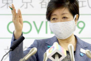 【否定】小池知事、GoToに対する政府の対応にブチギレwwwwww