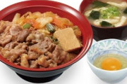 すき家が11月6日から「黒毛和牛すき焼き丼」を発売！高い・・・高くない？