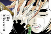鬼滅の刃「主人公に哀しい過去…」