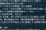 【悲報】某人気ソシャゲ、ダメージ計算が「東大入試レベル」になってしまうｗｗｗｗ