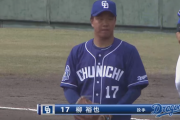 中日柳裕也さん、12球団ダントツの58奪三振