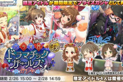 【アイマスセルラン】168位 ミリシタ 176位 デレステ ***位 シャニソン(トップセールス/ゲーム:156位、ミュージック:7位)