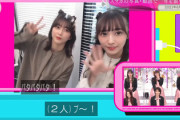 【櫻坂46】渡辺梨加×渡邉理佐、衝撃映像がこちら