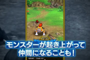 ドラクエモンスターズ新作のSRPG、面白そう