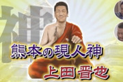 放送事故の神対応といえば上田晋也さんやろ