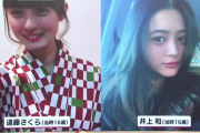 16歳の遠藤さくらちゃんがかわいすぎりゅ！と話題