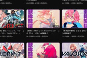 ソニーのVTuberグループ､1周年記念なのに再生回数がヤバすぎる