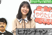 東ブクロのスタンプ使ってる4期生、ガチで0人説 ・・・【乃木坂46】