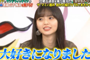 定期的に見たくなるｗ 齋藤飛鳥ちゃんすこすこgifセットがコチラｗｗｗ【乃木坂46】