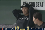 6月4日　巨人１８－２ロッテ　先発小島が3回途中11失点の大炎上、9者連続安打を許すなど今季ワースト18失点で大敗