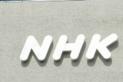 NHK「スマホやパソコンからは受信料取らない」