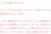 【悲報】ワイ、軽いジャブで『ガールズちゃんねる』から追放される…
