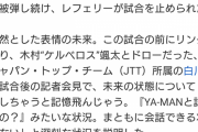 朝倉未来「僕、YA-MANと試合してたの？」朝倉未来、ヤーマンにKO負け