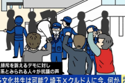 朝日新聞「トルコ人やクルド人を憎む人達がクルド人垢になりすまして、日本人に『クルド人=悪』と洗脳している」