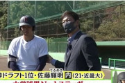 片岡「阪神ルーキー佐藤は１年目から.280 20本やれて二遊間も守れる」