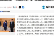 自民党･高市政権の衆院選公約に｢飲食料品の消費税2年間ゼロ｣案が浮上
