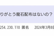【画像】ドッカンバトルのプレイヤーさん、鳥山明氏の訃報に続々とお悔やみコメントを投稿