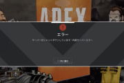 【速報】『APEX』のオリンパスで『鯖落ちグリッチ』をする方法が発見され、動画化されるWWlWWlWWlW