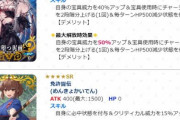 【攻略】新しいジェネリック黒聖杯って一体誰に持たせれば活きるんだ？ｗ