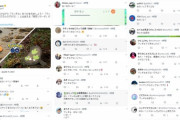 【ポケモンGO】「マッギョデイ」の裏側で･･･公式ツイッター何故か炎上…！