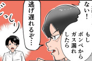 「足を組むんじゃない」と先生から注意されて……　礼儀の話かと思いきや、背筋がゾッとする怖い話だった  [6/3]