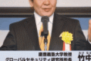 竹中平蔵「日本人は90まで働くことになる、定期昇給なんて甘い考えは通用しない、額でなく脳に汗をかきなさい」