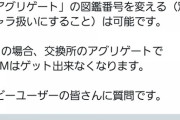 【パズドラ】ヘビーユーザーアンケートは草