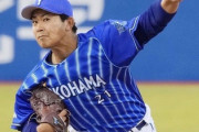 【朗報】横浜DeNAベイスターズの先発、うっかり整ってしまう