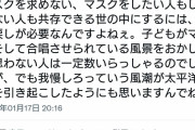 【画像】三浦瑠麗さん「我慢してマスクをしろという風潮が太平洋戦争を引き起こしたようにも思います」