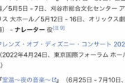 【速報】平野綾さん、嘆く　「アニメの仕事をするといまだに殺害予告が来る」