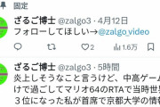 【悲報】ヤフーのデータサイエンティストが(京大首席)がヤバいwwww