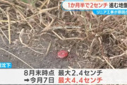 【悲報】リニア工事、とんでもない事になっていた・・・・・・・・・・