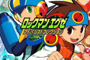 20代・30代歓喜の神ゲー移植作『ロックマンエグゼ　アドバンスドコレクション』はPS4版・Steam（PC）版も発売へ！